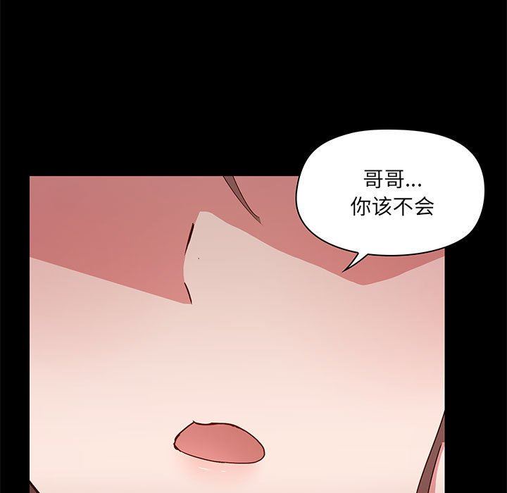 《爱玩游戏的女人们》漫画 第44話