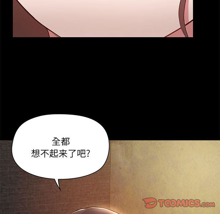 《爱玩游戏的女人们》漫画 第44話