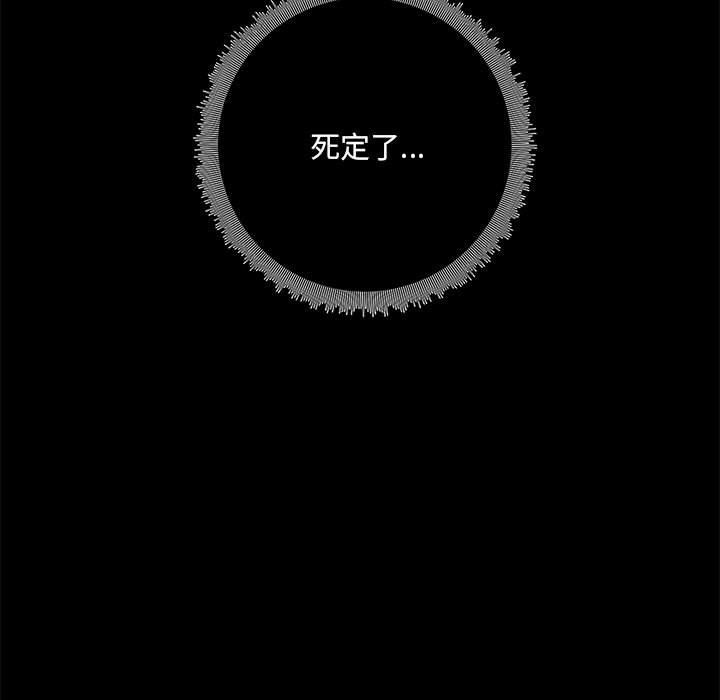 《爱玩游戏的女人们》漫画 第44話