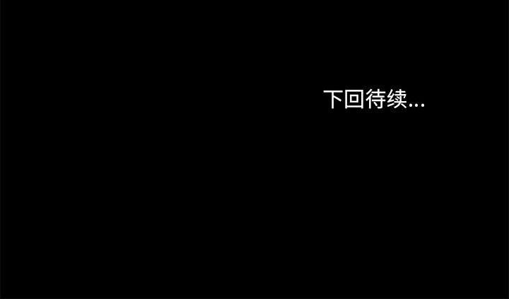 《爱玩游戏的女人们》漫画 第44話