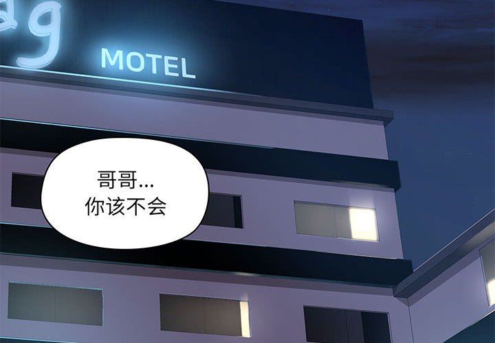《爱玩游戏的女人们》漫画 第45話
