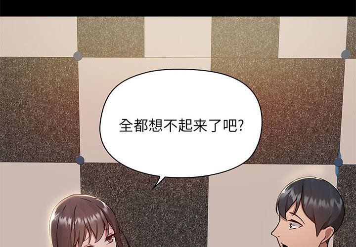 《爱玩游戏的女人们》漫画 第45話