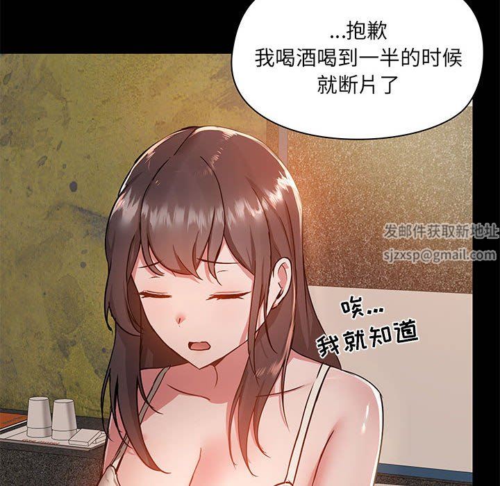 《爱玩游戏的女人们》漫画 第45話