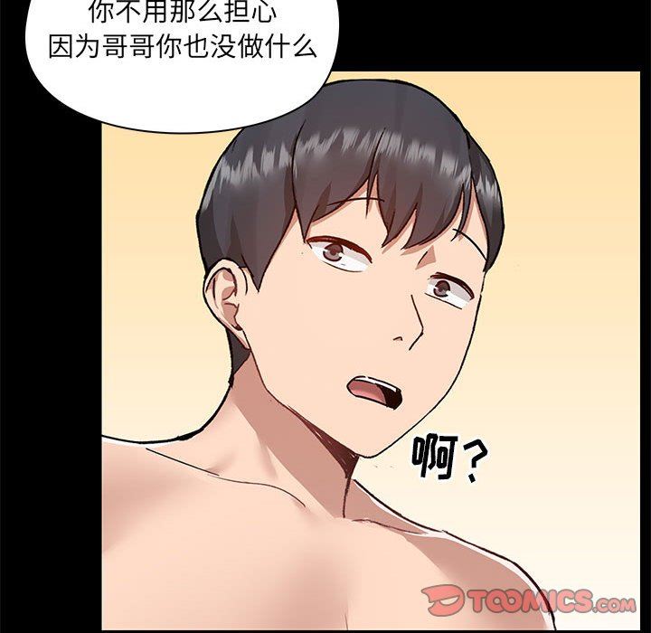 《爱玩游戏的女人们》漫画 第45話