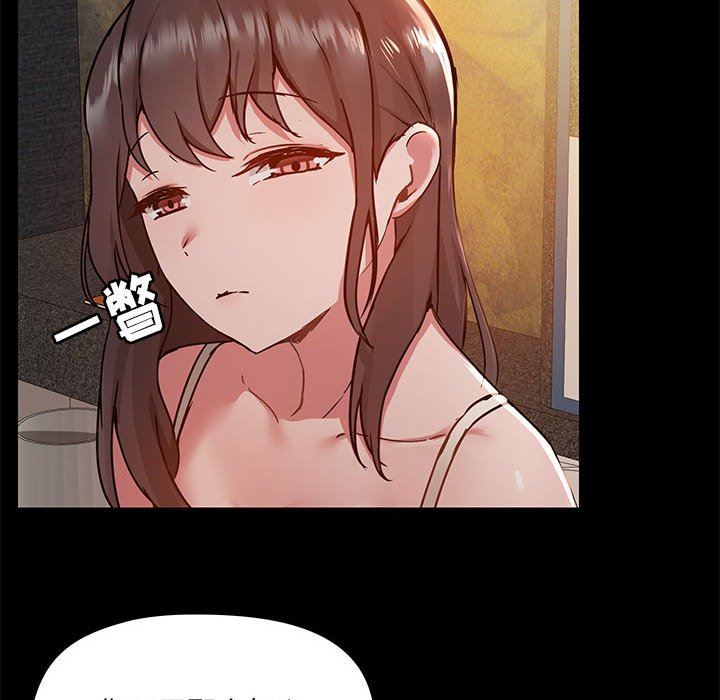 《爱玩游戏的女人们》漫画 第45話