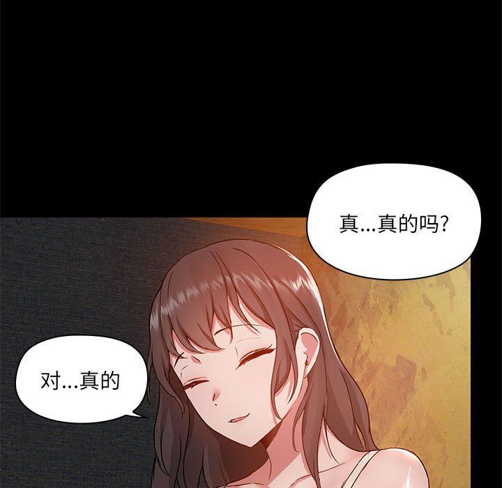 《爱玩游戏的女人们》漫画 第45話