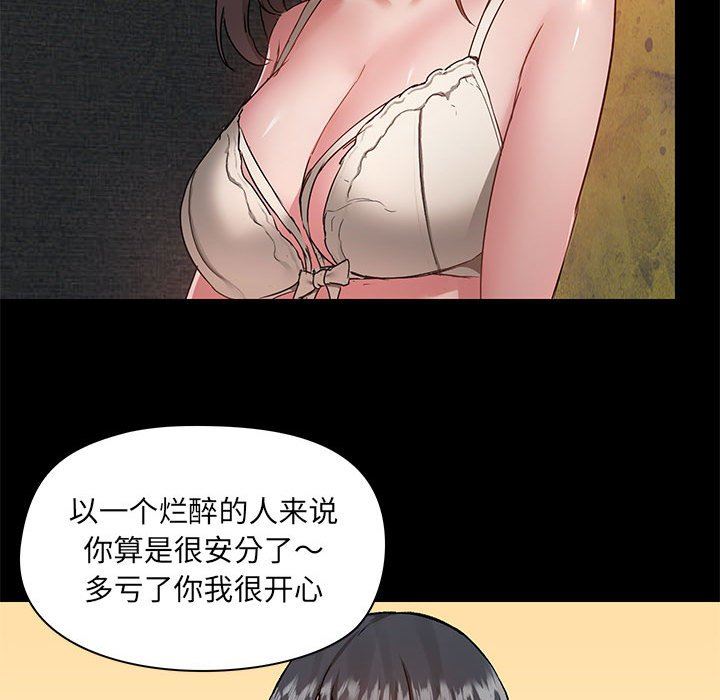 《爱玩游戏的女人们》漫画 第45話