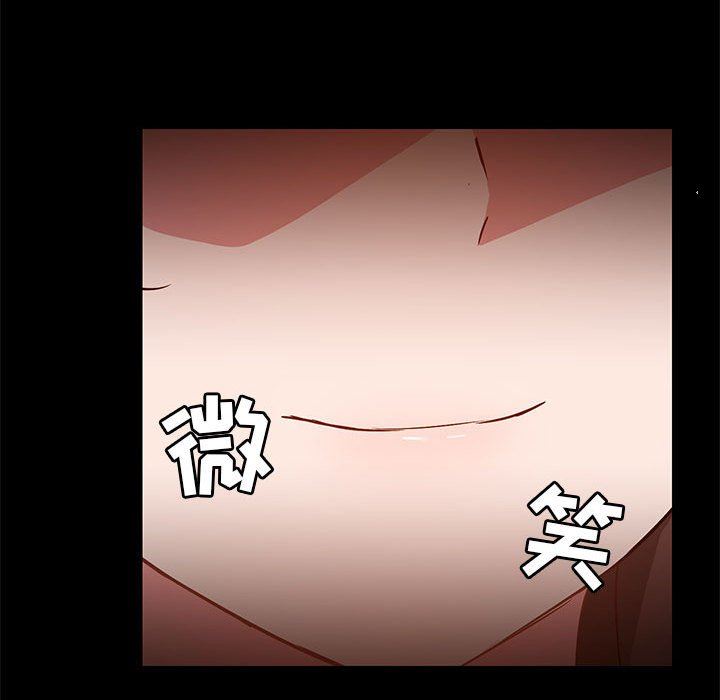 《爱玩游戏的女人们》漫画 第45話