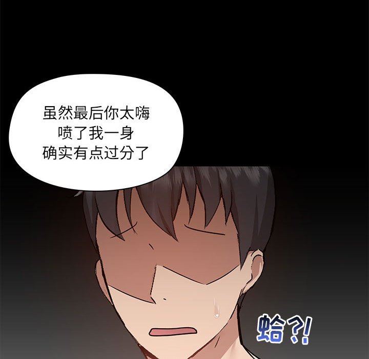 《爱玩游戏的女人们》漫画 第45話