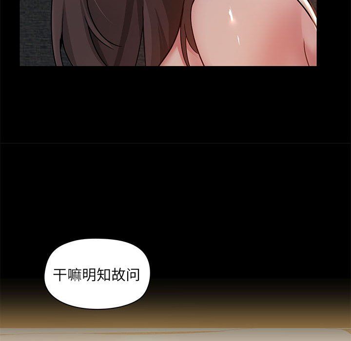 《爱玩游戏的女人们》漫画 第45話