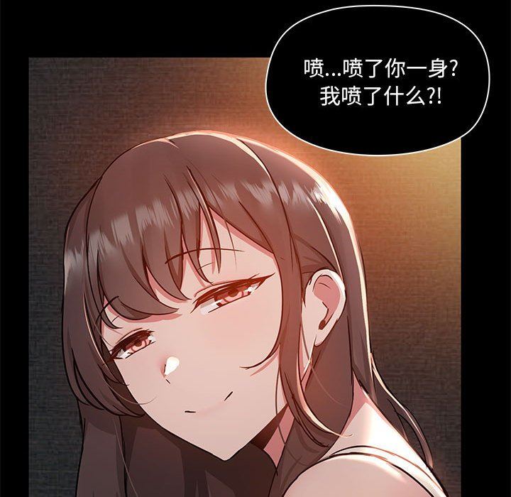 《爱玩游戏的女人们》漫画 第45話