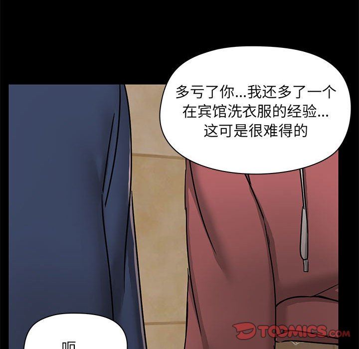 《爱玩游戏的女人们》漫画 第45話