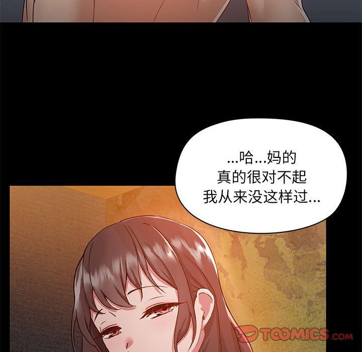 《爱玩游戏的女人们》漫画 第45話