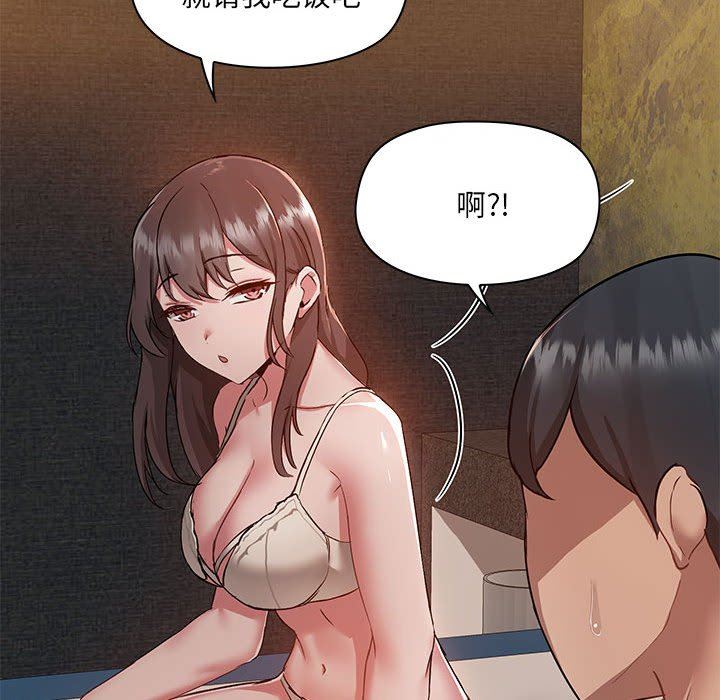 《爱玩游戏的女人们》漫画 第45話