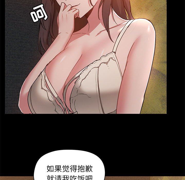 《爱玩游戏的女人们》漫画 第45話