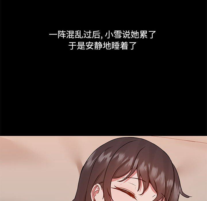 《爱玩游戏的女人们》漫画 第45話