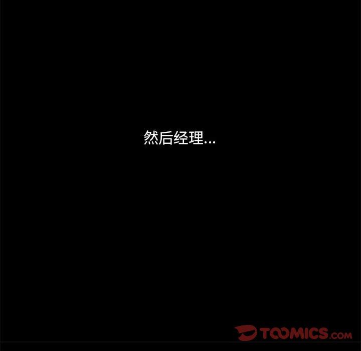 《爱玩游戏的女人们》漫画 第45話