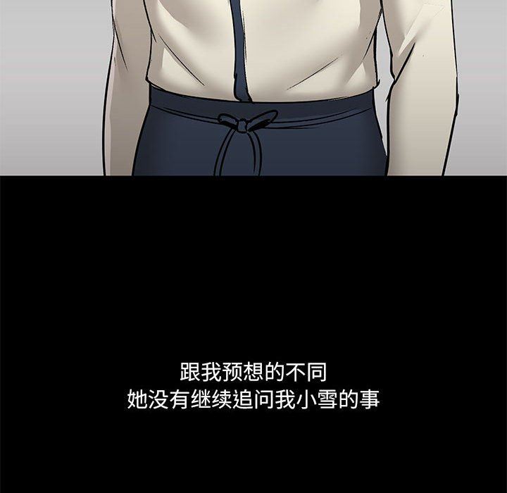 《爱玩游戏的女人们》漫画 第45話