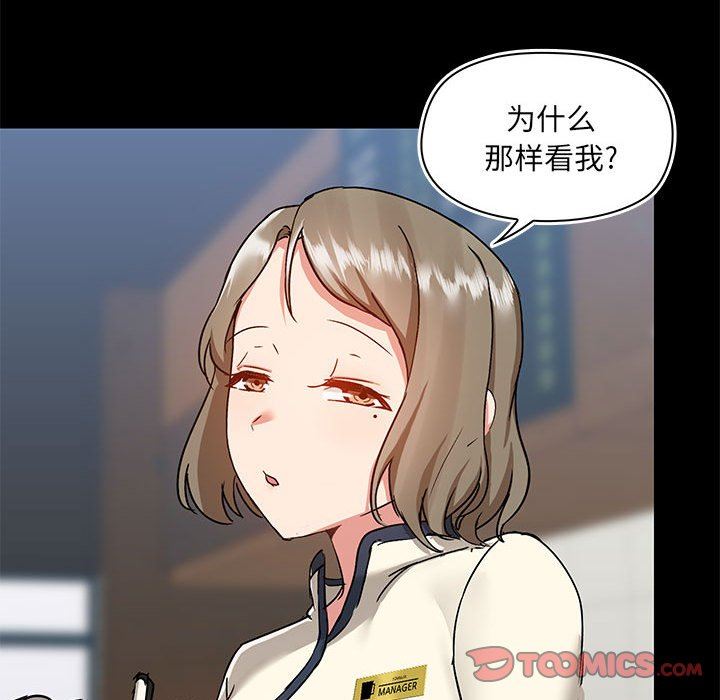 《爱玩游戏的女人们》漫画 第45話