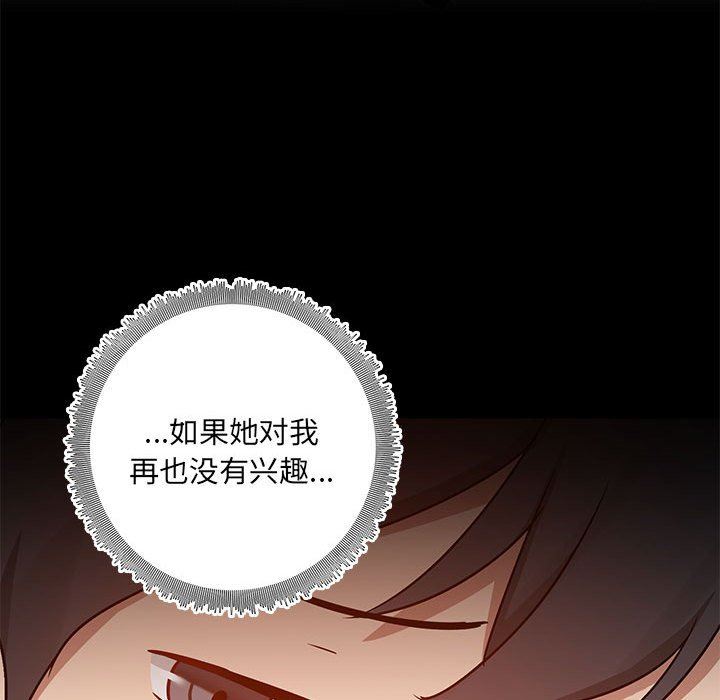《爱玩游戏的女人们》漫画 第45話