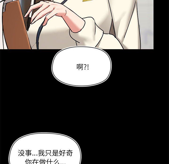 《爱玩游戏的女人们》漫画 第45話