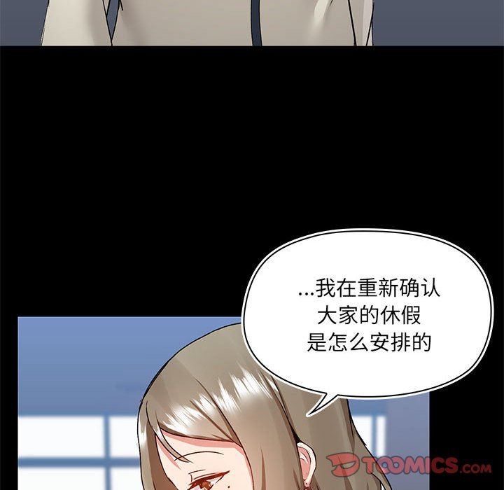 《爱玩游戏的女人们》漫画 第45話