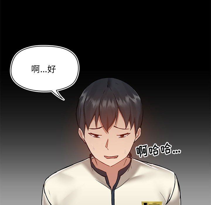 《爱玩游戏的女人们》漫画 第45話