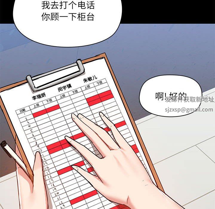 《爱玩游戏的女人们》漫画 第45話
