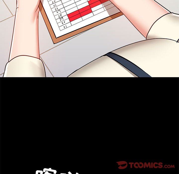 《爱玩游戏的女人们》漫画 第45話