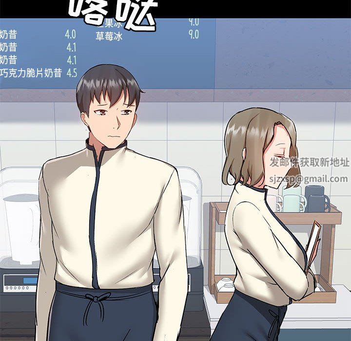 《爱玩游戏的女人们》漫画 第45話