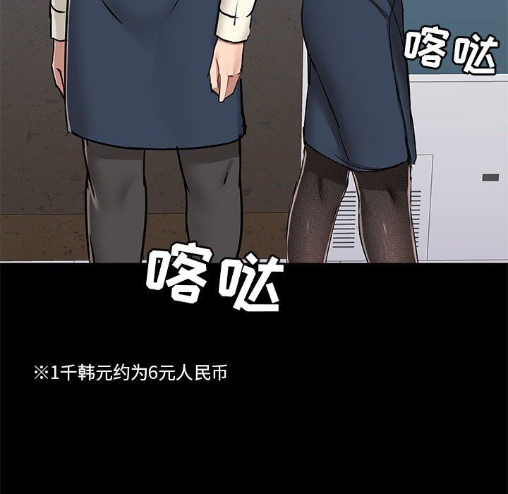 《爱玩游戏的女人们》漫画 第45話