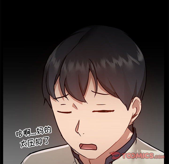 《爱玩游戏的女人们》漫画 第45話