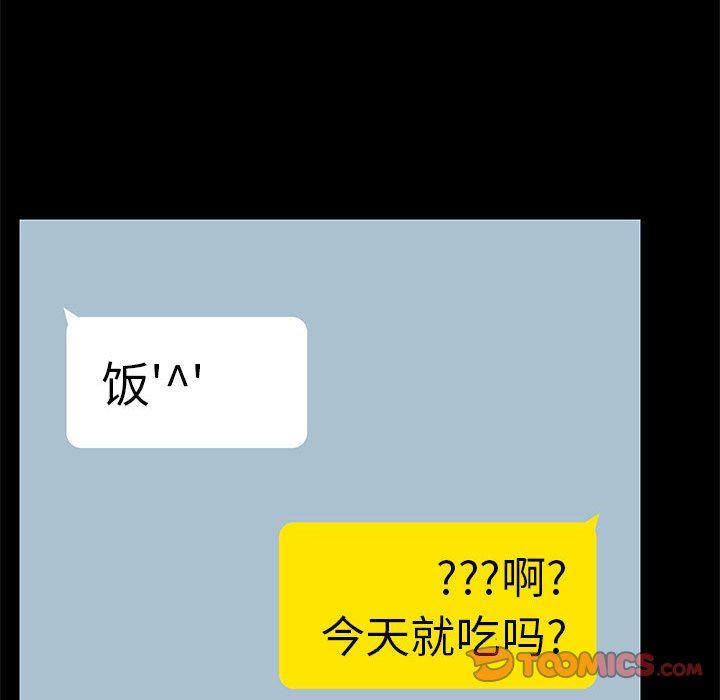 《爱玩游戏的女人们》漫画 第45話