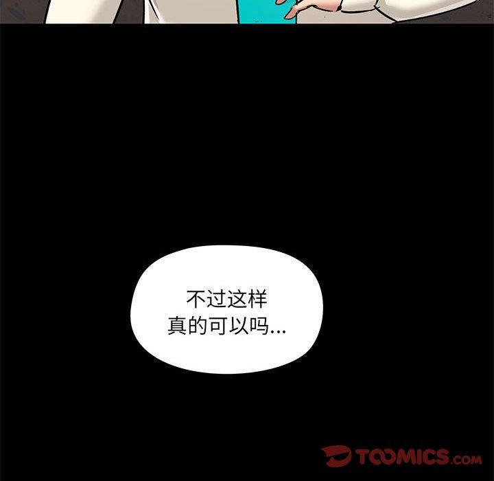 《爱玩游戏的女人们》漫画 第45話