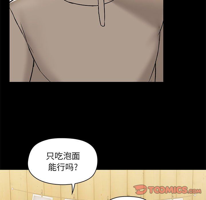 《爱玩游戏的女人们》漫画 第45話