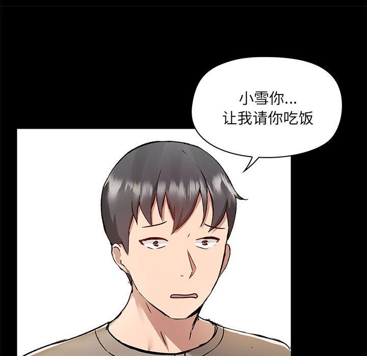 《爱玩游戏的女人们》漫画 第45話