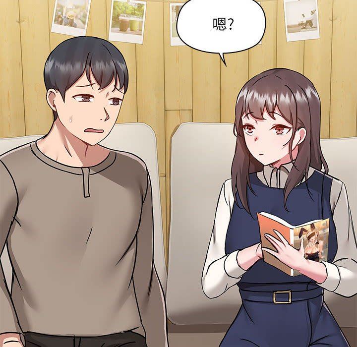 《爱玩游戏的女人们》漫画 第45話