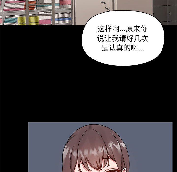 《爱玩游戏的女人们》漫画 第45話