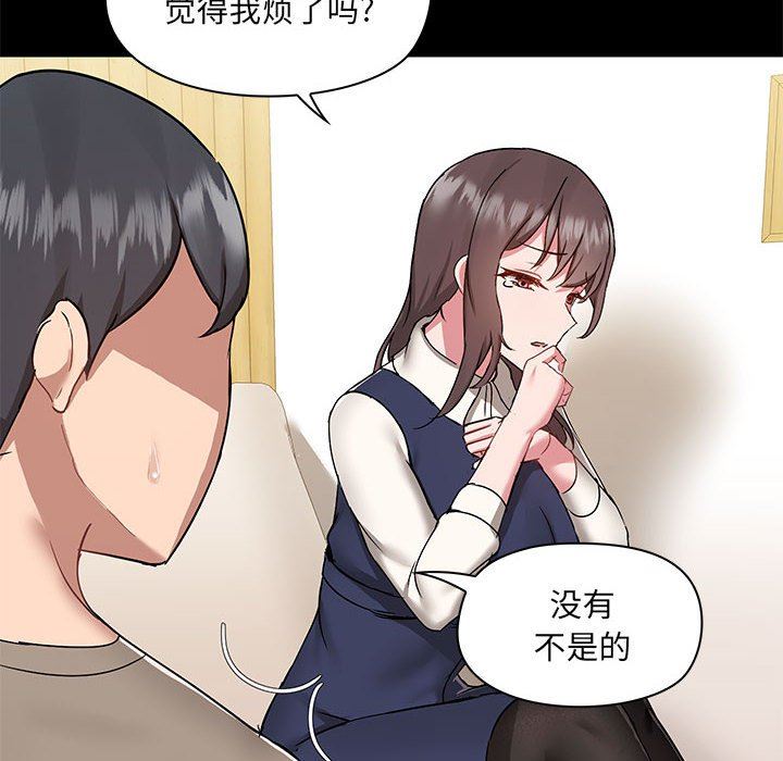 《爱玩游戏的女人们》漫画 第45話