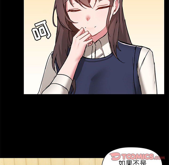 《爱玩游戏的女人们》漫画 第45話