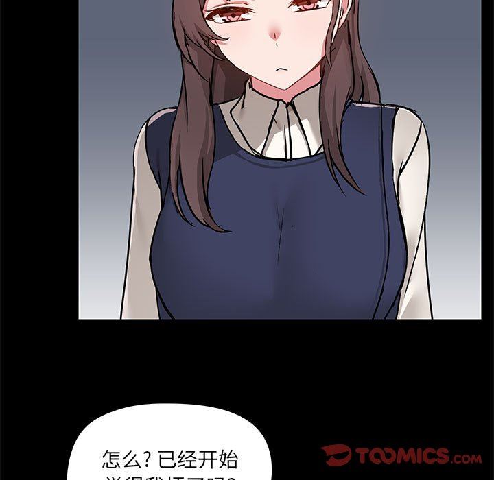 《爱玩游戏的女人们》漫画 第45話