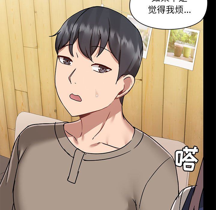《爱玩游戏的女人们》漫画 第45話