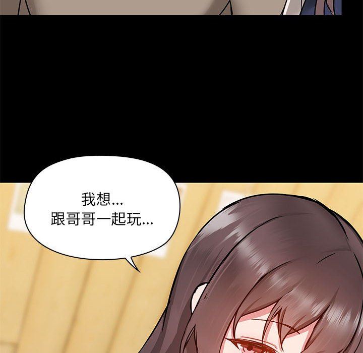 《爱玩游戏的女人们》漫画 第45話