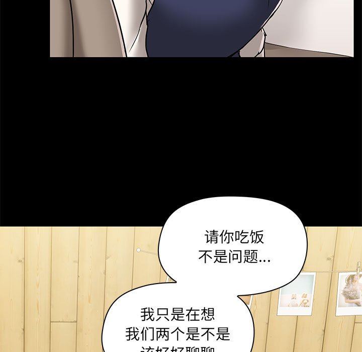 《爱玩游戏的女人们》漫画 第45話