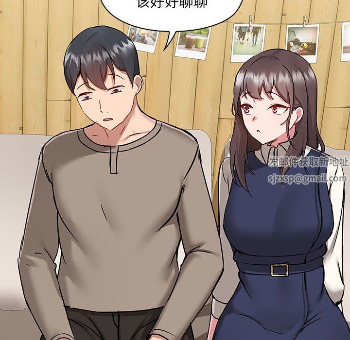 《爱玩游戏的女人们》漫画 第45話