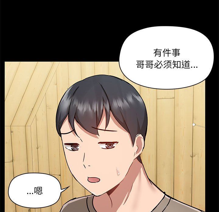 《爱玩游戏的女人们》漫画 第45話