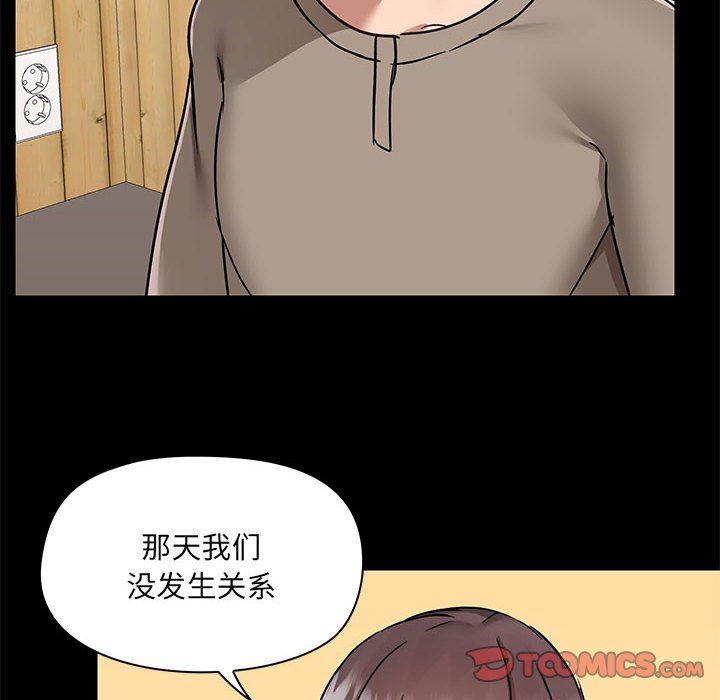 《爱玩游戏的女人们》漫画 第45話