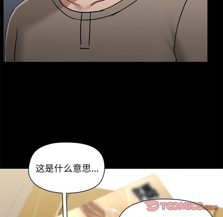 《爱玩游戏的女人们》漫画 第45話