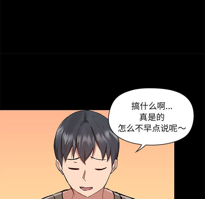 《爱玩游戏的女人们》漫画 第45話