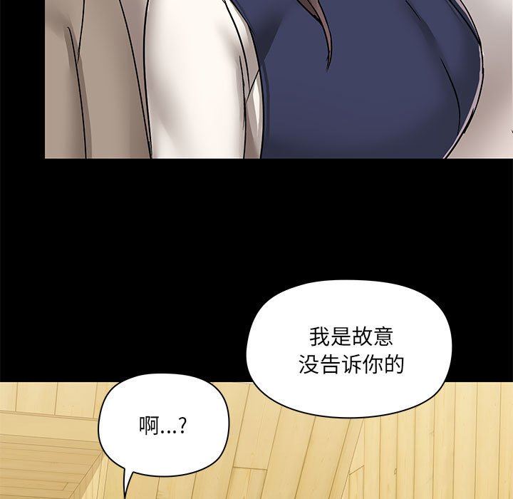 《爱玩游戏的女人们》漫画 第45話